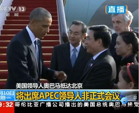 △2014年,王毅为奥巴马接机