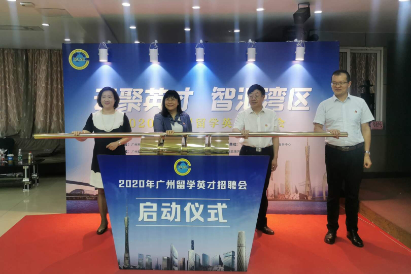 华南理工招聘_学校组团赴广州招聘教师(2)
