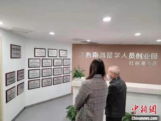 【新时代新征程新伟业】探访江西南昌留创园红谷滩园区:留学人员回国创业海外高层次人才聚集