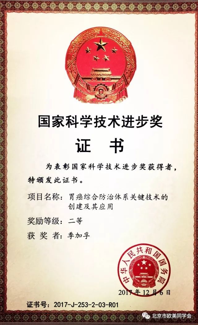 包含中国医学科学院肿瘤医院黄牛票贩子跑腿服务的词条