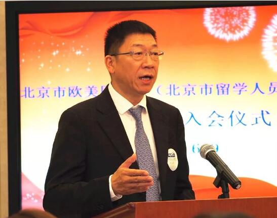 北京市欧美同学会举行首批会员入会仪式