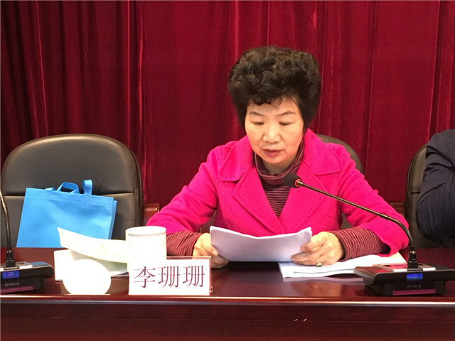 省人大常委,漳州市人大常委会副主任李珊珊副会长做2018年工作报告