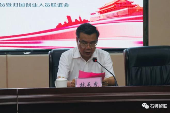 【福建】石狮留联第二期"海归启航班"开课